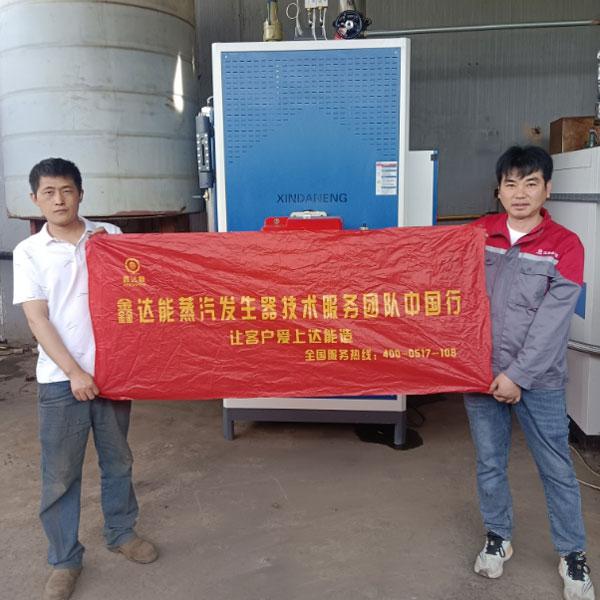 鑫达能蒸汽发生器用于金属表面处理