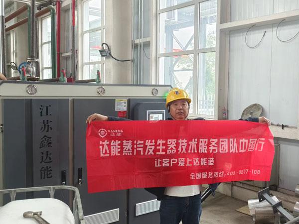 鑫达能蒸汽发生器