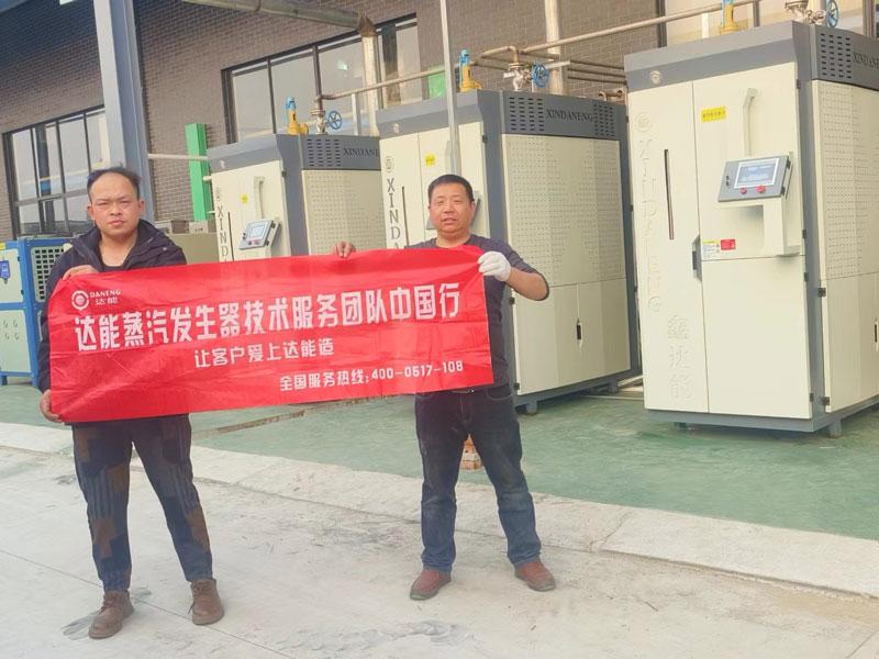 鑫达能蒸汽发生器用于电镀工艺