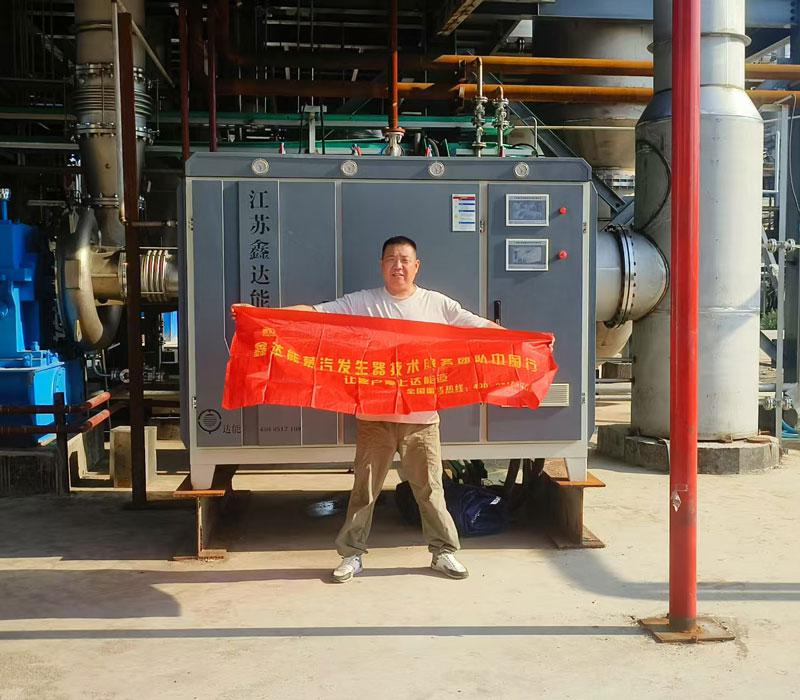 鑫达能432kw蒸汽发生器用于化工企业