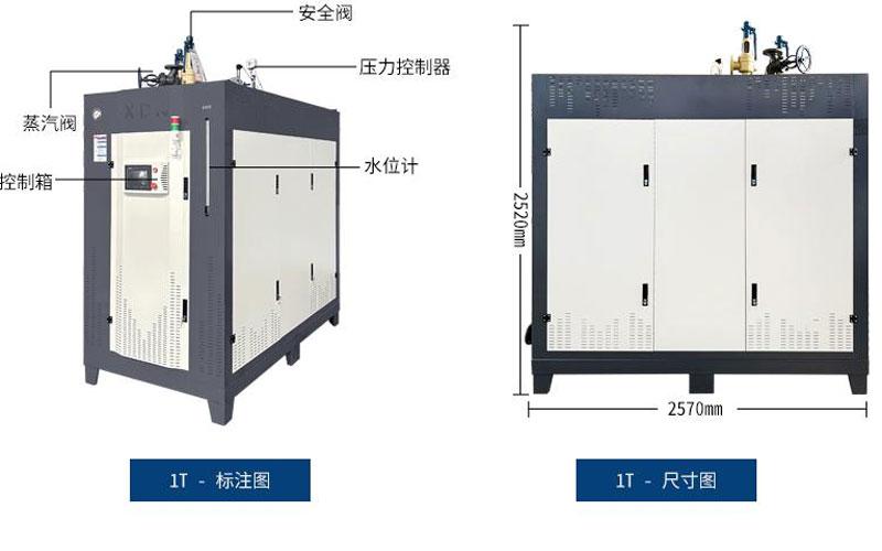鑫达能全预混蒸汽发生器