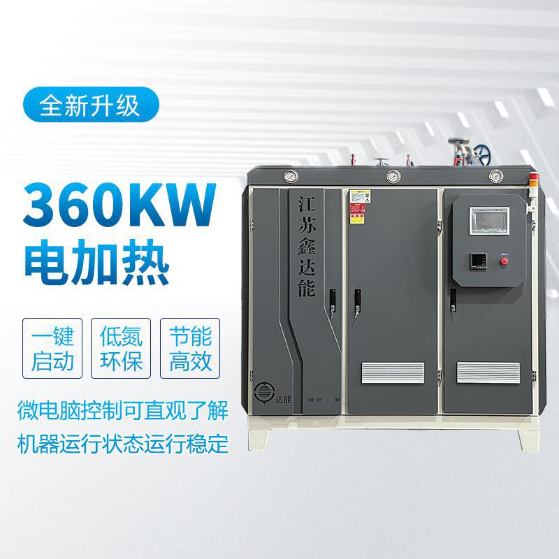 360kw电热蒸汽发生器