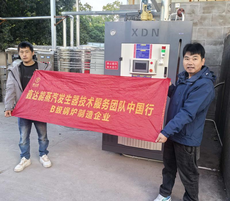 鑫达能蒸汽发生器应用案例