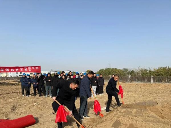 鑫达能新厂区开工