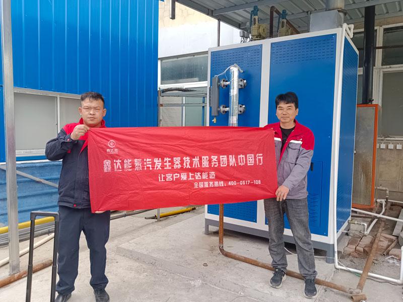 鑫达能蒸汽发生器用于酱料生产