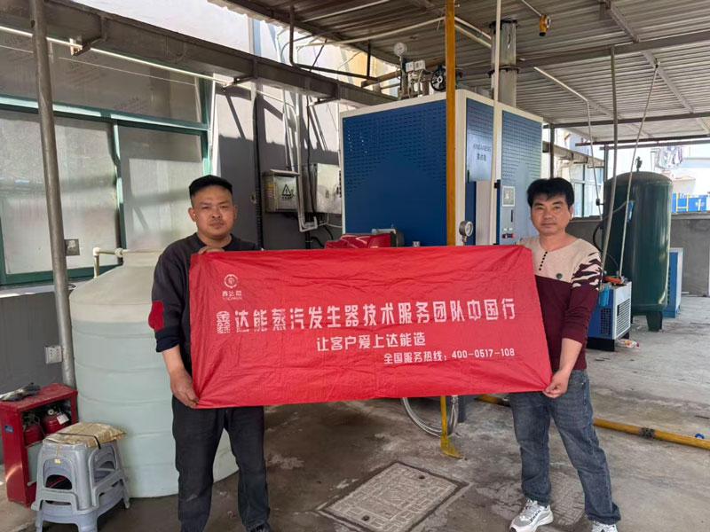 鑫达能500公斤蒸汽发生器用于年糕加工