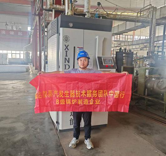 织就温暖,绿动未来:500公斤全预混蒸汽技术重