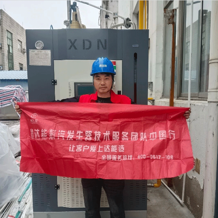 鑫达能蒸汽发生器用于食品车间