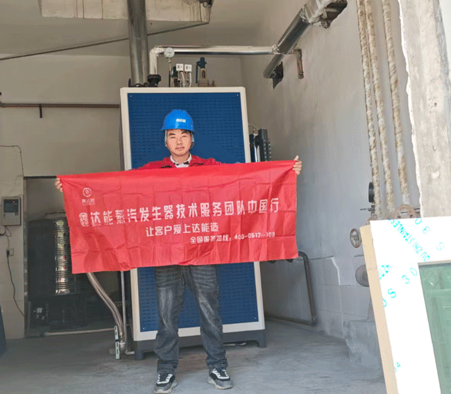 鑫达能蒸汽发生器用于学校食堂